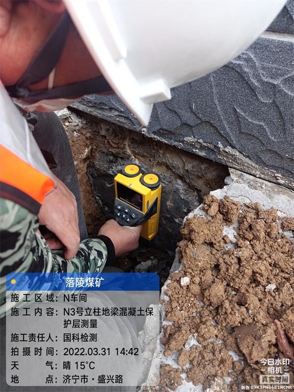 混凝土保護(hù)層檢測(cè)