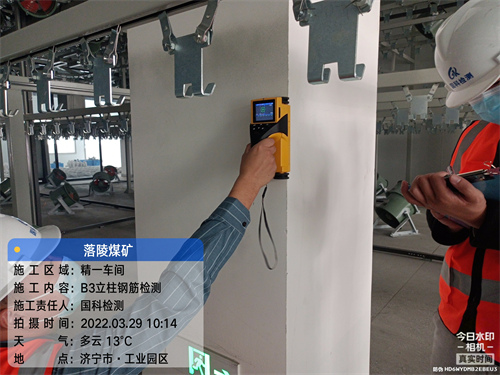 砼保護(hù)層檢測(cè)