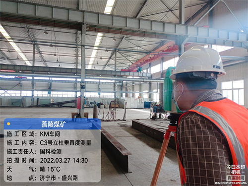 立柱垂直度測量