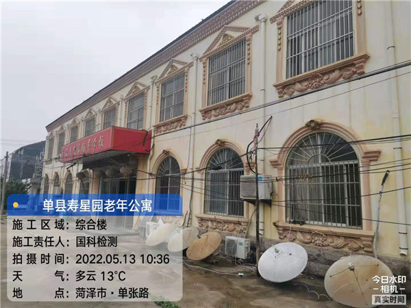 醫(yī)院房屋鑒定