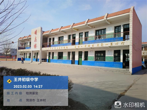 學(xué)校安全性抗震性檢測鑒定