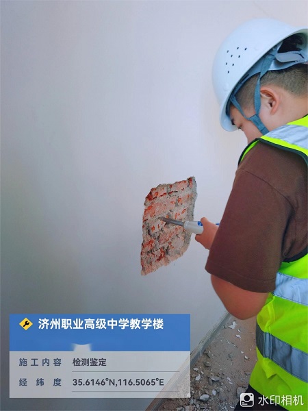 工程質量檢測鑒定機構