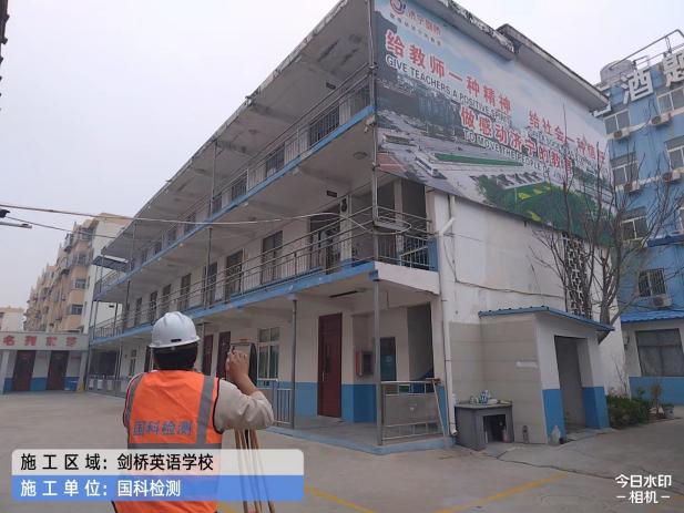 教育培訓(xùn)用房檢測